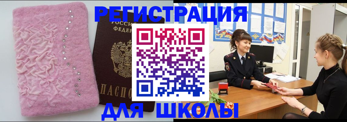 где прописаться в Белокурихе